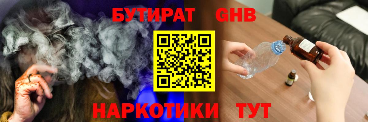 БУТИРАТ бутик Выборг