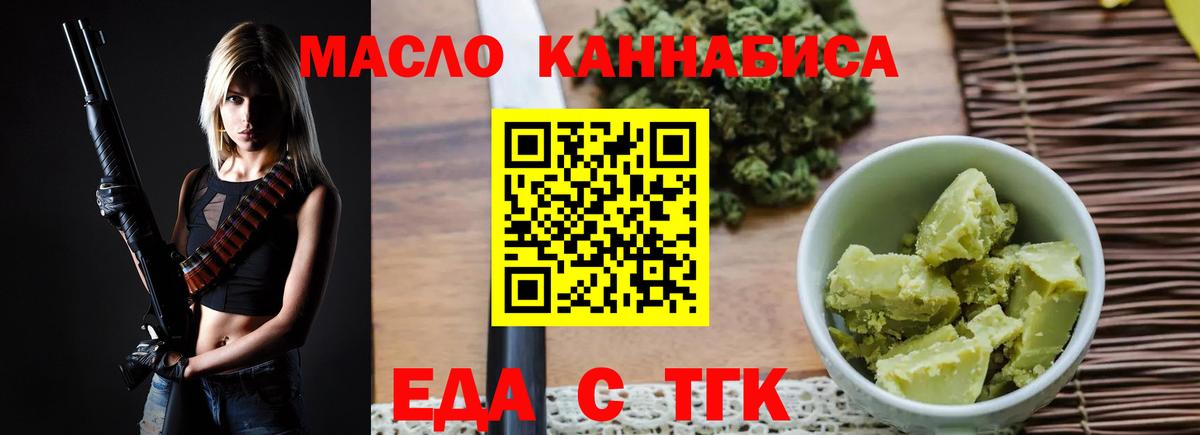 Выборг  Печенье с ТГК конопля  Вход с VPN 