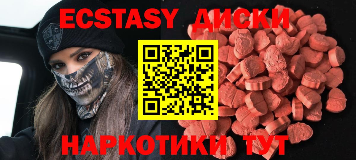   рабочий сайт  Ecstasy Cube  Вход с VPN  Выборг  Ecstasy 99% 