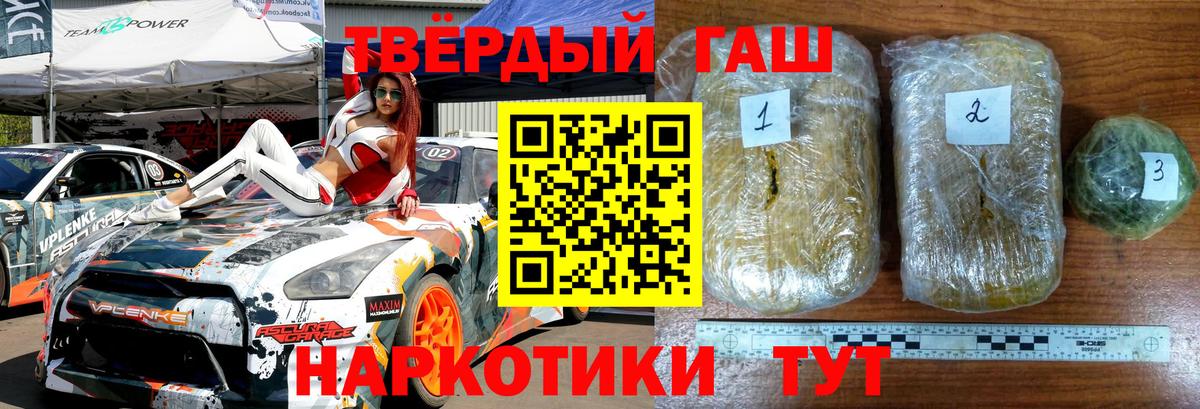 Выборг  ГАШИШ  Вход с VPN  ГАШ убойный 