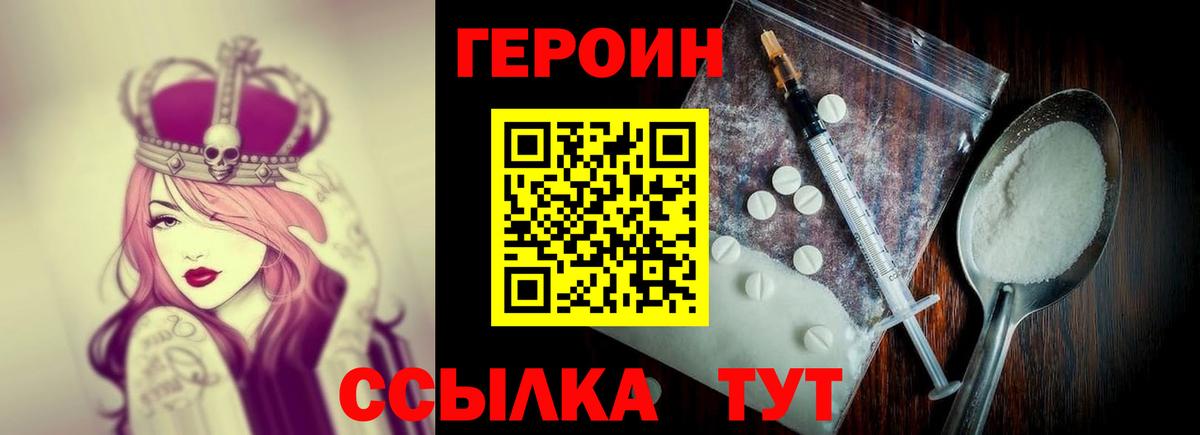 Героин VHQ Выборг