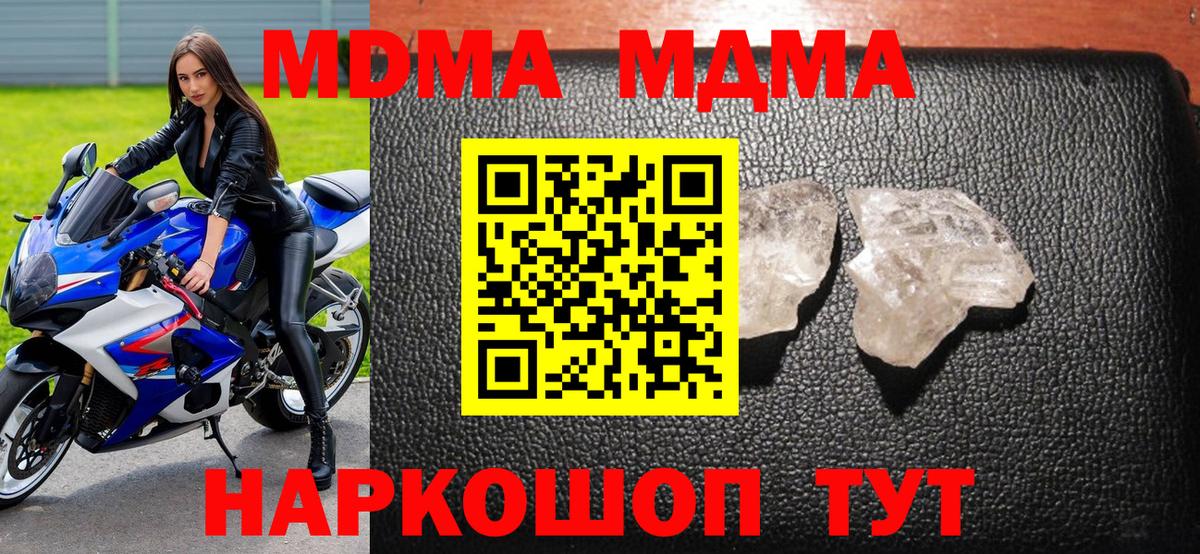 МДМА VHQ  МДМА VHQ  Вход с VPN  Выборг 