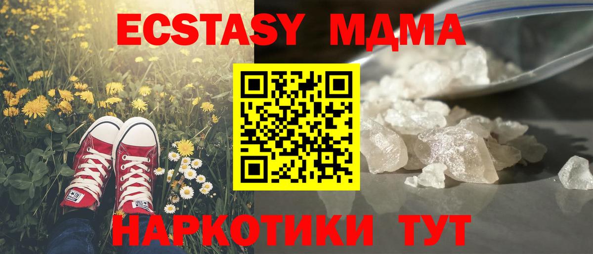 МДМА VHQ Выборг