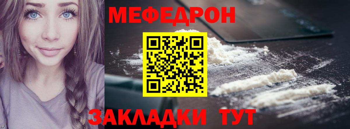 МЕФ мяу мяу  Вход с VPN  МЕФ  Выборг  Мефедрон mephedrone 