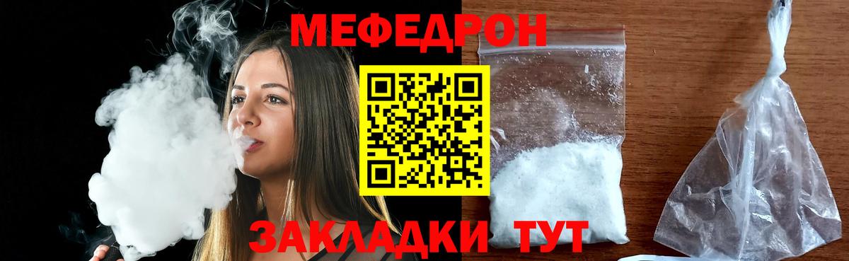 Меф Выборг