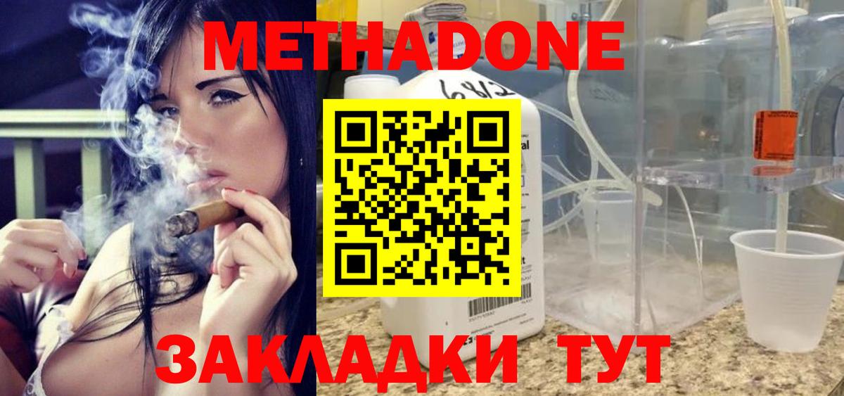 Метадон мёд Выборг