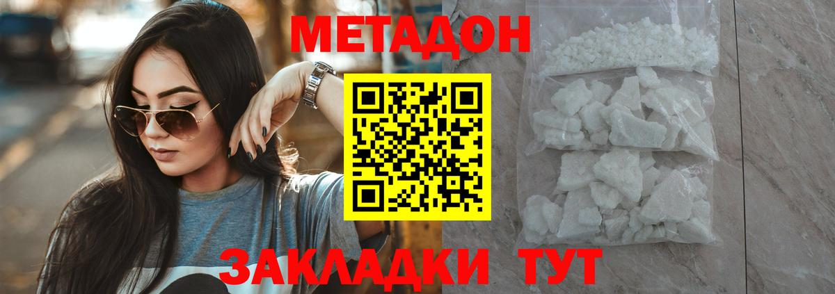 МЕТАДОН кристалл  даркнет какой сайт  omg зеркало  Выборг  Вход с VPN 