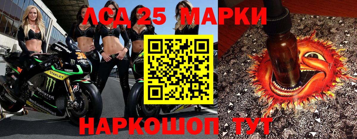 Марки 25I-NBOMe 1,8мг Выборг