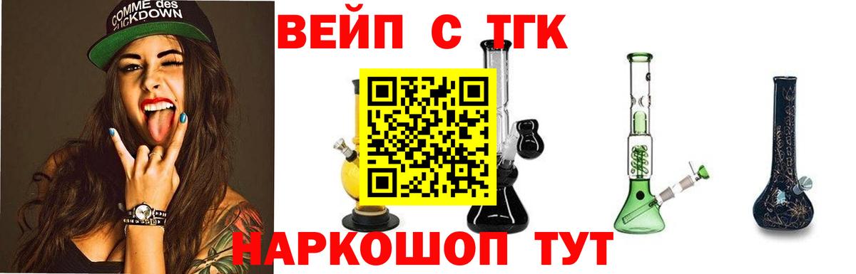 Выборг  Дистиллят ТГК вейп  Вход с VPN 